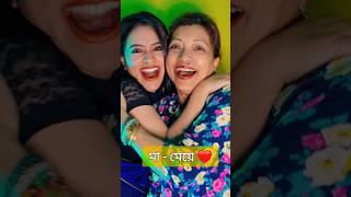 Best Kiss ❤️ #youtubeshorts #viralvideo #shorts #shortvideos #trending #motherdaughter