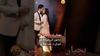 Dur e fishan lips kiss with danish taimor #kesiterikhudgharzi #pakiatanidrama #shorts